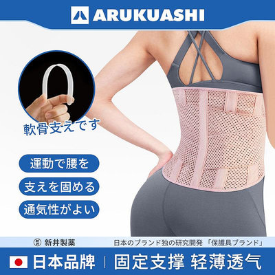日本運動護腰帶專業透氣支撐護腰健身訓練女收腹束腰跑步深蹲腰帶
