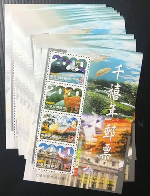 AC19【迎接千禧年台北郵票展覽紀念小全張10張/上品400元】