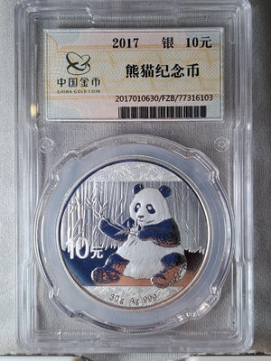 y2017年熊貓銀幣，金總封裝，盒證齊全，無白斑，無氧化，保真