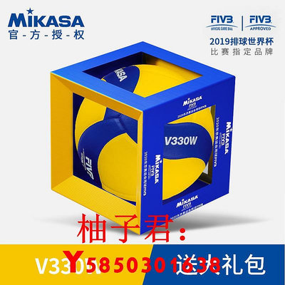 可開發票量大優惠MIKASA米卡薩排球中考學生訓練比賽專用成人軟式硬排男女5號V300W