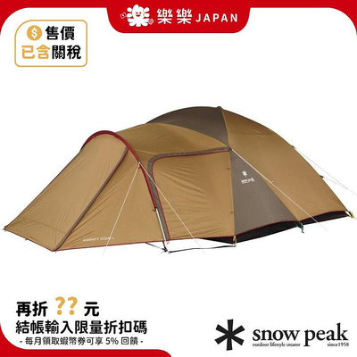 日本 Snow Peak SDE-001RH 寢室帳 露營 帳篷 M 新手入門 Amenity Dome 野營 五人帳