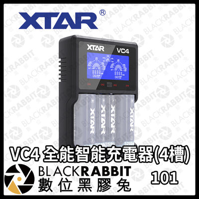 數位黑膠兔【 XTAR VC4 全能智能充電器(4槽) 】USB 電池 智能 便攜