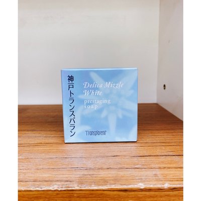 神戶 Transp′arent-美白潔顏皂(110g/個)產地日本