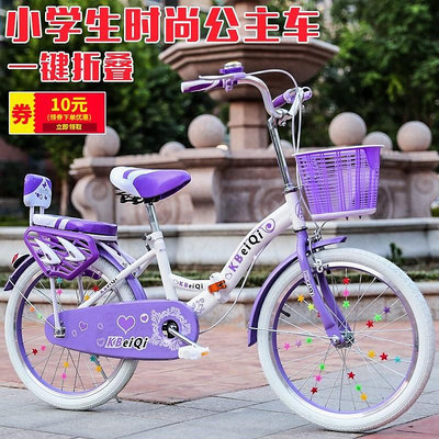 小鄰家商鋪：兒童自行車1618寸折疊車2022寸淑女車6-11-16歲女孩中小學生單車