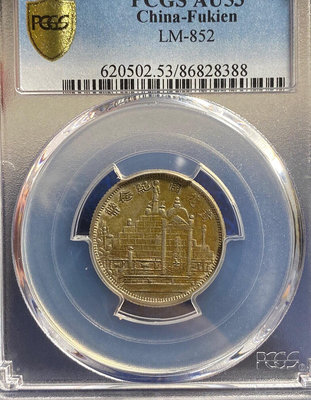 pcgs au53老五彩黃花崗紀念幣，