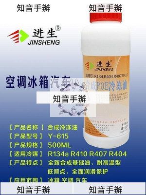 空調冰箱壓縮機600aR12 R22冷凍機油 R152R407冷凍油通用真空泵油