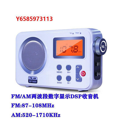 收音機躍SY-8801 便攜FM/AM兩波段收音機DSP芯片定時關機電池插電兩用