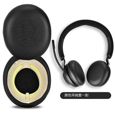 適用 Jabra捷波朗ELITE 45h 頭戴式 耳機海綿罩 皮耳罩 耳墊 耳機保護罩