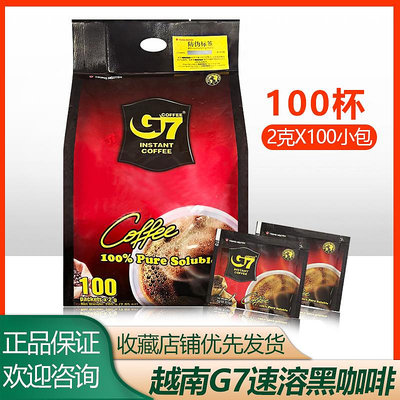 越南進口G7速溶純黑咖啡苦咖啡無蔗配方200克/袋共100小包/包郵