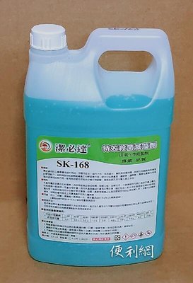潔必達 特效殺菌滅藻劑 SK-168 4公升裝 能有效殺菌及抑制水中微生物細菌、藻類生長及退伍軍人菌之生成-【便利網】