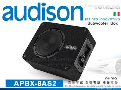 音仕達汽車音響 AUDISON 義大利 APBX-8AS2 8吋 原裝進口主動式超低音喇叭 附音量控制器 250W