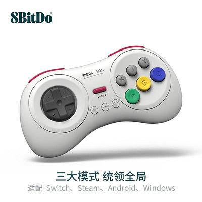 手把八位堂M30游戲手柄 動作格斗世嘉MD六鍵布局連發 Switch oled lite主機PC電腦Steam安卓手機盒