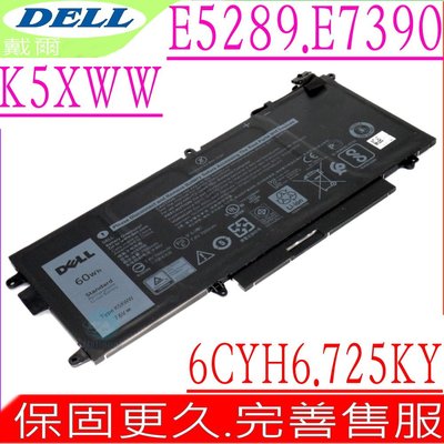 DELL K5XWW 電池 適用  戴爾 5289 7390 E5289 E7390 6CYH6 725KY N18GG