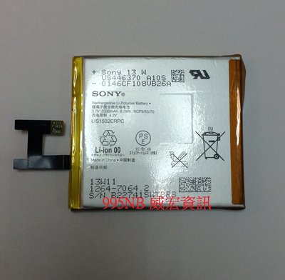 索尼 SONY Xperia Z C6602 C6603 LT36i LT36H L36H 換電池 手機維修 充電異常