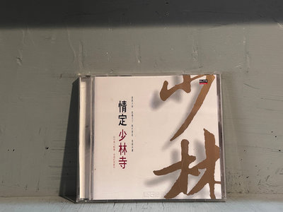 絕版CD-情定少林寺-中視八點檔奇情武俠鉅作