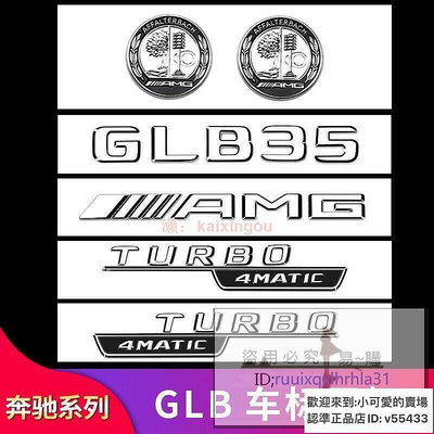 330賓士GLB180 GLB200 GLB220 250GLB35葉子板側標AG尾標字標車標貼