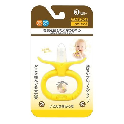 【散步東京】日本購回 ☆ 現貨│ EDISON 寶寶香蕉固齒器 咬牙器 磨牙器 寶寶安撫玩具
