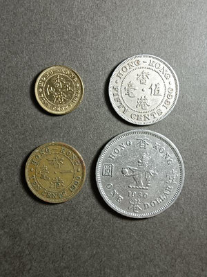 香港五仙一毫五毫壹元全部60年一套4枚都是高皇冠品相如圖
