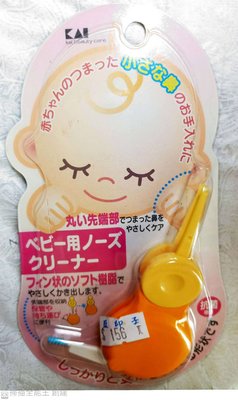 全新～日本KAI貝印 衛生夾+潔耳棒 JHK-98470 新生兒必備品 可愛衛生夾 清鼻夾 鼻屎夾 耳屎夾～可不出站面交