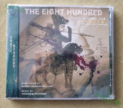 八佰 電影原聲音樂大碟CD 配樂OST，Andrew Kawczynski 作品 光明之路