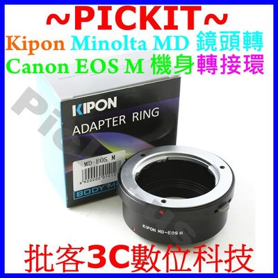 KIPON Minolta MD MC鏡頭轉佳能Canon EOS M M5 M6 M10 M50 M100相機身轉接環