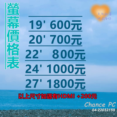 【 大胖電腦 】CHIMEI VIEWSONIC BENQ 各廠牌 22吋 LCD螢幕 良品保固2個月 直購價800元