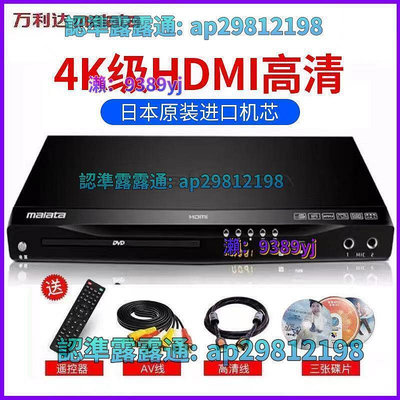 Malata萬利達DVP-328DVD影碟機EVD家用VCD播放器HDMI護眼高清dvd播放機