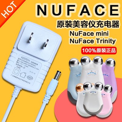 美國原裝NUFACE mini美容儀Trinity充電器電源線火牛白海沫綠粉色