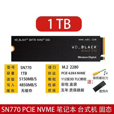 WD西數SN770 1T 2TB PCIE 4.0X4NVME固態硬碟筆電桌機電腦SSD