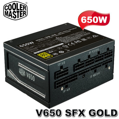 【MR3C】促銷 含稅 CoolerMaster 650W V650 SFX Gold 80+金牌 全模組化電源供應器