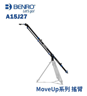 【EC數位】BENRO 百諾 A15J27 MoveUp系列 搖臂 鋁合金 全景 拍攝 攝影 錄影 微電影 廣告