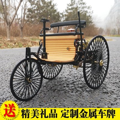 免運現貨汽車模型機車模型原廠 1:10 奔馳一號 1886年 老爺車 第一輛汽車收藏擺件汽車模型賓士