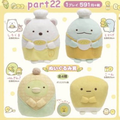￼❤Lika小舖❤現貨 PART22 一番賞A賞白熊 日本正版 角落生物 廚師造型玩偶布偶娃娃