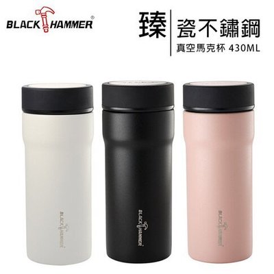【原廠盒裝公司貨】BLACK HAMMER (BH-SC430) 臻瓷不鏽鋼真空保溫杯 (430ml)