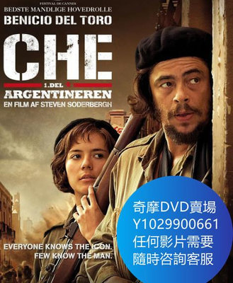 DVD 海量影片賣場 切：28歲的革命/切·格瓦拉傳：阿根廷人 電影 2008年