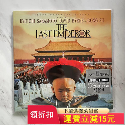 現貨 The Last Emperor / 末代皇帝 - 坂 唱片 CD 國際【伊人閣】-742