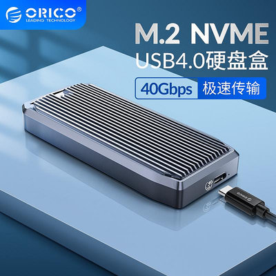ORICO NVME TYPE-C接口硬碟盒M.2固態硬碟雷電3硬碟盒USB4.0移動硬碟盒兼容40GBPS蘋果筆電電