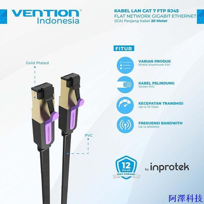 安東科技Vention LAN 電纜 Cat 7 20M RJ45 扁平 FTP 千兆以太網網絡 ICA