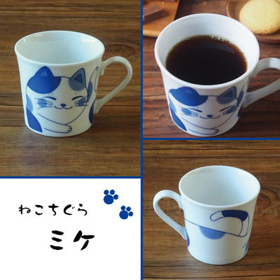 日本製 藍貓/藍老虎馬克杯 馬克杯 飲料杯 飲水杯 咖啡杯 陶瓷杯 杯子 水杯 貓咪 藍貓 藍老虎