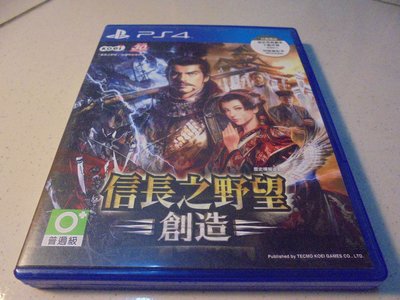 PS4 信長之野望-創造 中文版 直購價1200元 桃園《蝦米小鋪》