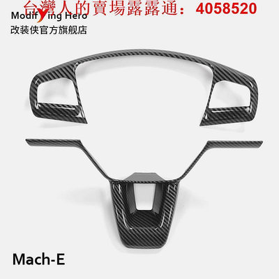適用于ford mustang 福特電馬Mach-E方向盤裝飾框內飾保護貼配件