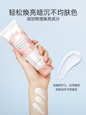 韓國its skin伊思身體素顏霜婚紗身體乳煥白保濕滋潤夏季