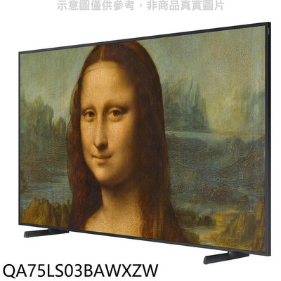 《可議價》三星【QA75LS03BAWXZW】75吋4K美學電視(含標準安裝)