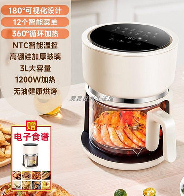 110V空氣炸鍋家用美國中國台灣小型可視一體多功能智能無油烤箱-泡芙吃奶油