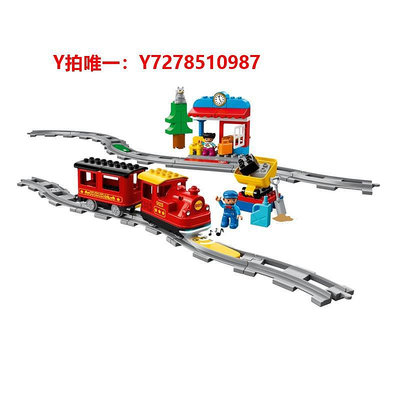 樂高【自營】樂高10874 智能蒸汽火車大顆粒積木寶寶拼搭組裝玩具