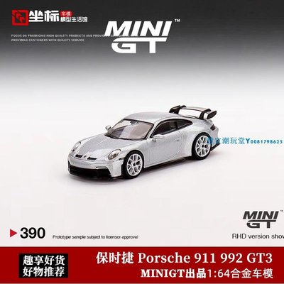 MINIGT 1:64 保時捷 Porsche 911 992 GT3 銀色 仿真合金汽車模型