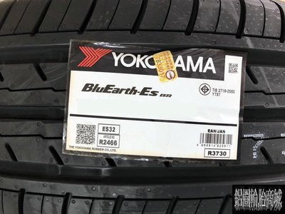 全新輪胎 YOKOHAMA 橫濱 ES32 ES-32 225/40-18 4條送3D定位 *完工價*