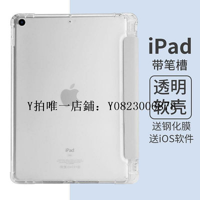 iPad保護套 域勝適用于ipad保護殼帶筆槽ipadair5保護套10.2蘋果10.9寸19平板ipadpro11防摔