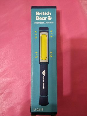 British Bear英國熊露營工具探照燈