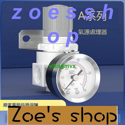 zoe-調壓閥氣壓調節閥AR200002空壓機減壓閥壓縮空氣調壓閥氣壓控制[1110229]